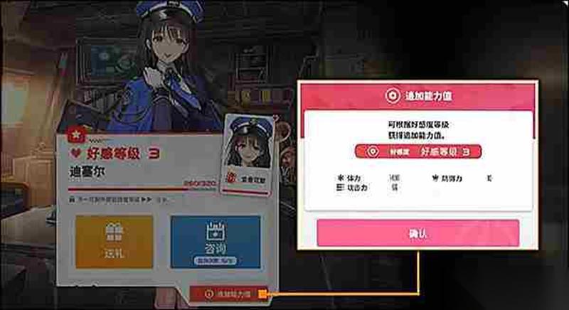 胜利女神怎么提好感度 NIKKE新的希望好感提升方法