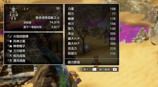 DQ1重制版 恶魔骑士折磨流打法