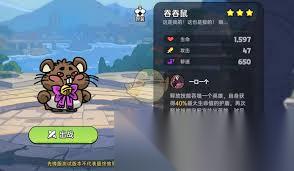 英勇之地吞吞鼠怎么进行装备推荐