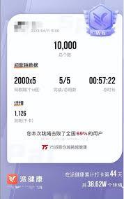 派健康app如何连接跳绳设备