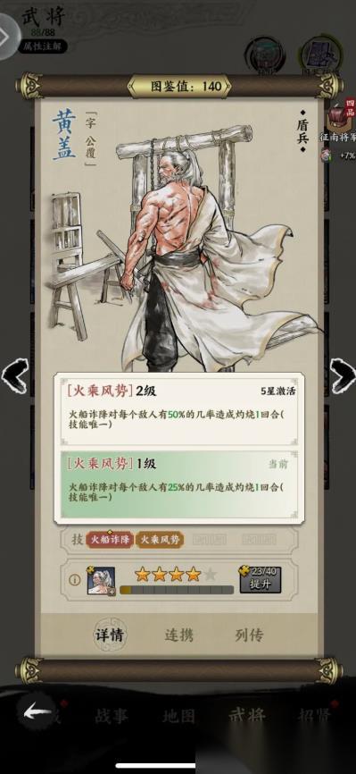 名将之弈都督中期阵容推荐