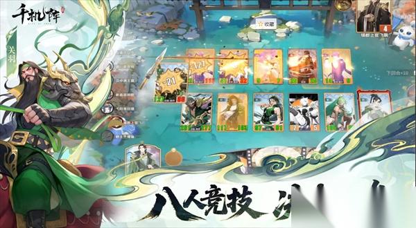 千机阵空城玩法攻略