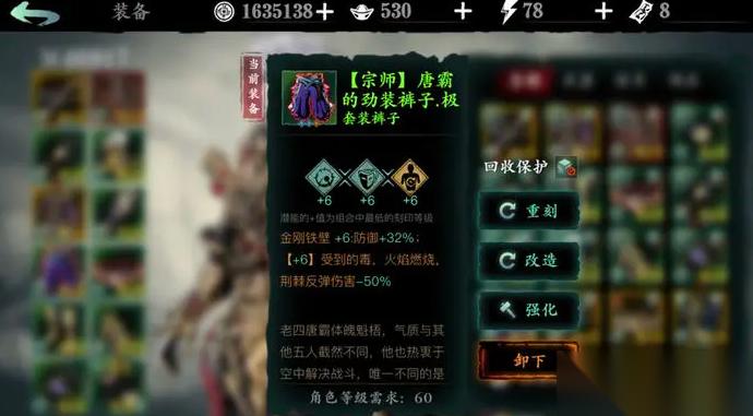 影之刃3刻印铁甲护体怎么弄