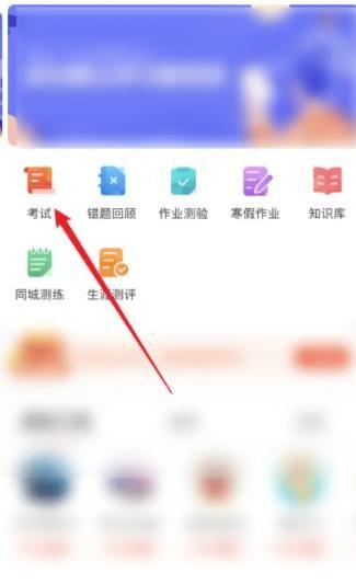 好分数app查询成绩在哪里 具体操作方法介绍