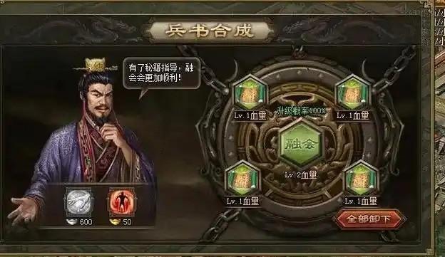 攻城掠地固若金汤兵书怎么升级 攻城掠地固若金汤兵书升级方法