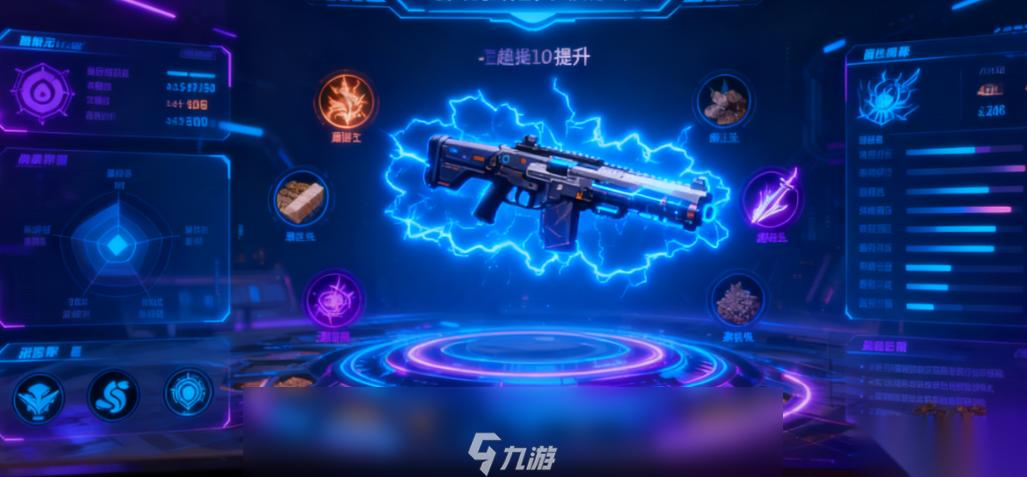 镭明闪击怎么获取升级材料