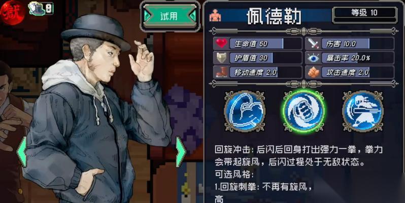 揭秘以战魂铭人真幻境老板玩法的套路 掌握这些技巧