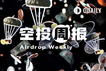 空投周报 Monad计划11月24日启动TGE；Ethena第四季空投开放申领（11.3 11.9）
