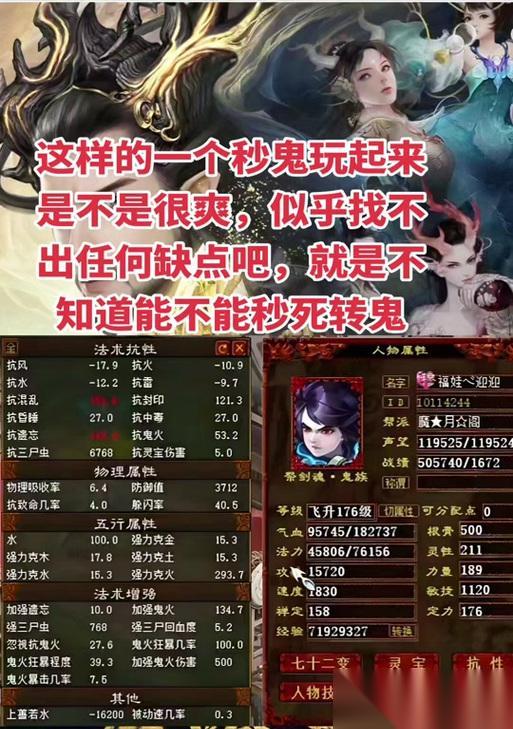 大话西游鬼火鬼属性怎么增强 属性加点的最佳方案是什么