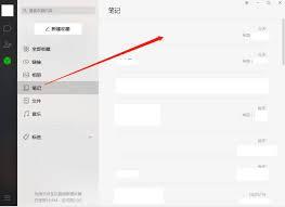 如何保存微信语音聊天记录