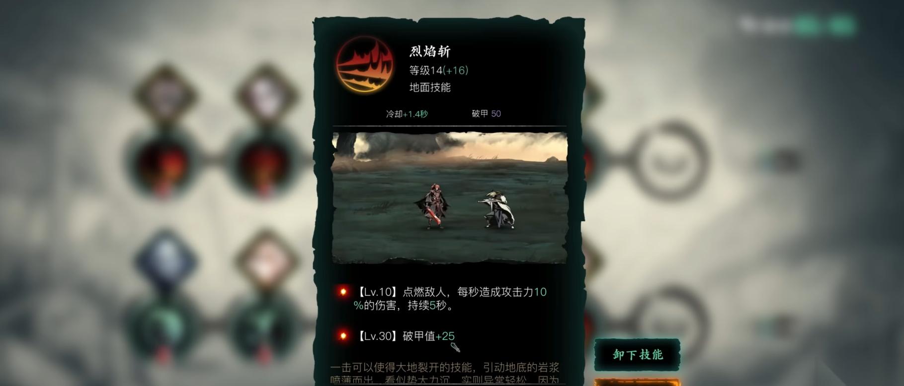 影之刃3魂的精研技能怎么加