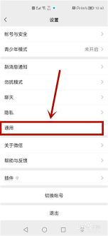 微信键盘打字看不到字怎么办