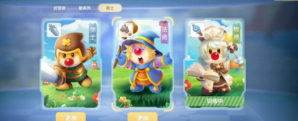 摩尔庄园勇士怎么进阶