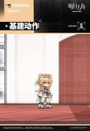 明日方舟雪猎技能是什么