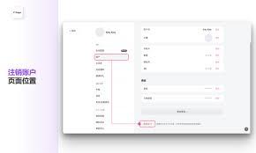 灯果写作如何注销账号