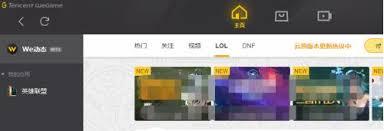 如何通过WeGame检测本地游戏