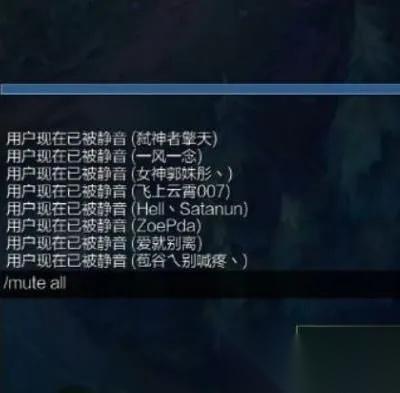 英雄联盟怎么屏蔽聊天 3种方法实现沉浸式对战