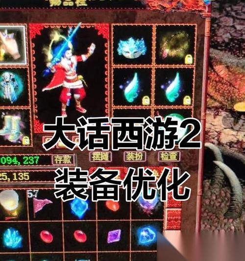 大话西游装备打造技巧是什么 快速提升装备的方法有什么