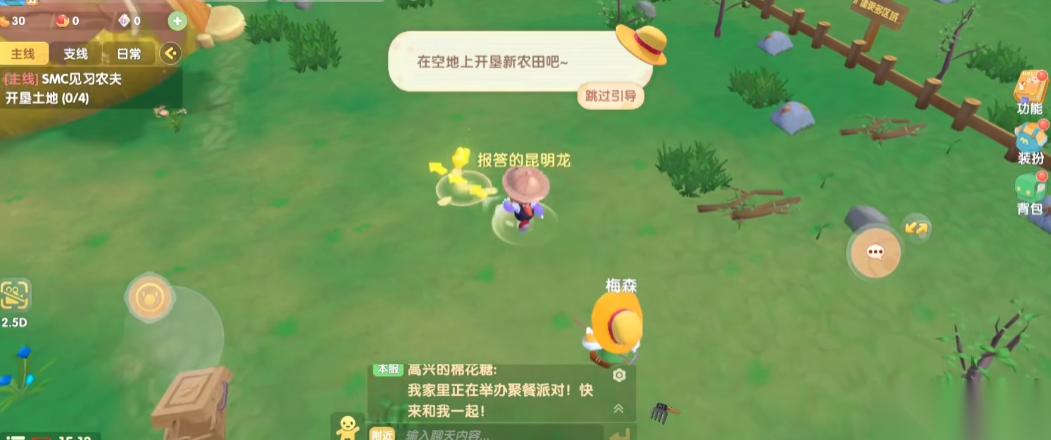 摩尔庄园挖了得地怎么挪地方