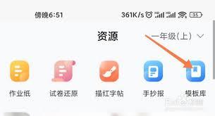 小米打印如何进行模板打印