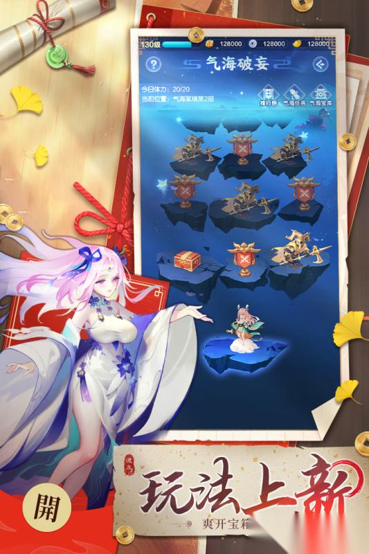 2025仙侠手游新手必玩推荐 热度高的仙侠游戏盘点