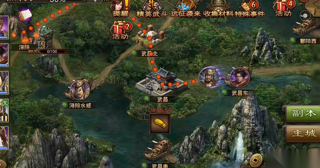 攻城掠地国战城池怎么封锁