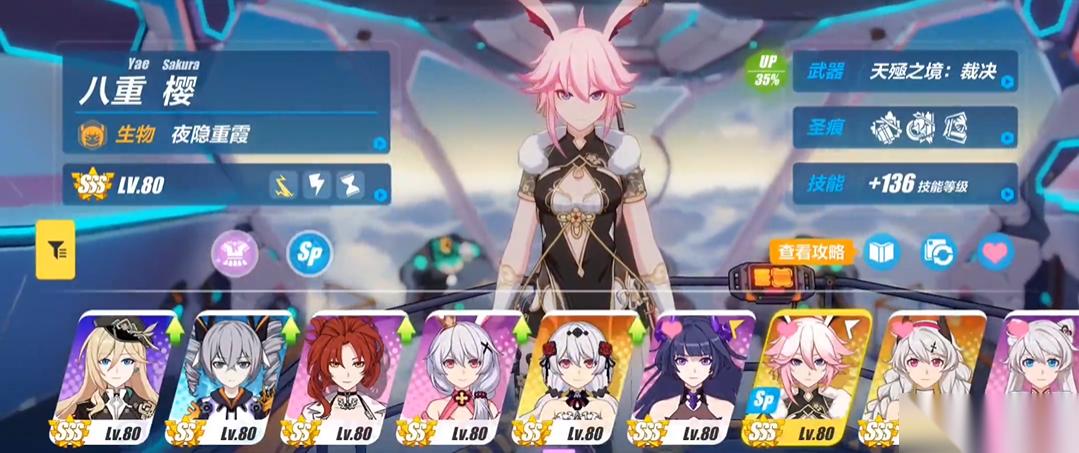 崩坏3夜隐重霞分支怎么打