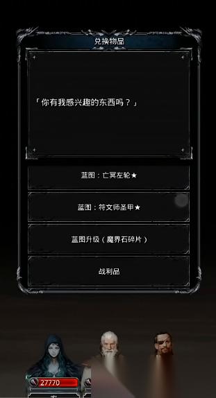 地下城堡2符文师圣甲怎么获取