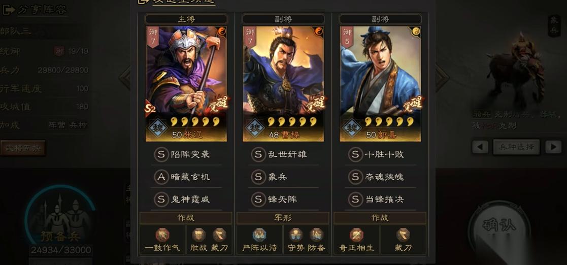 三国志战略版什么是爆头队