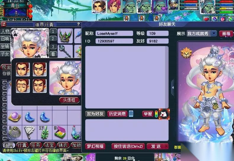 梦幻西游神天兵穿什么锦衣