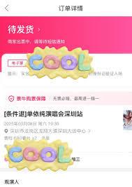 票牛如何联系客服