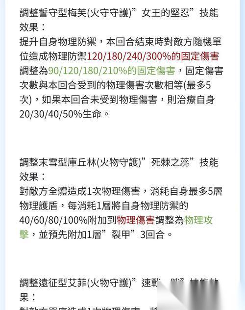 解密乖离性百万亚瑟王的输出公式 游戏高手必看的攻略