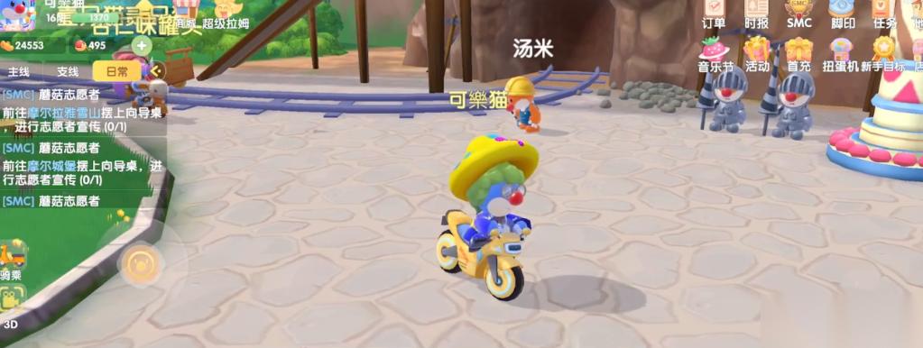 摩尔庄园手游向导桌怎么摆