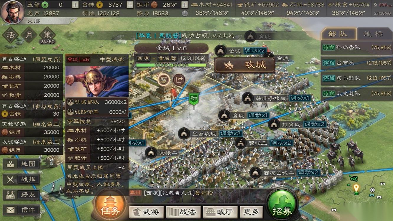 三国志战略版新人怎么和大神攻城