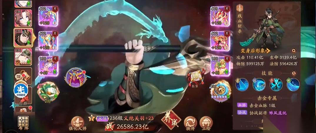 少年三国志2 后期天金阵容天花板搭配，战力飙升秘诀全解析