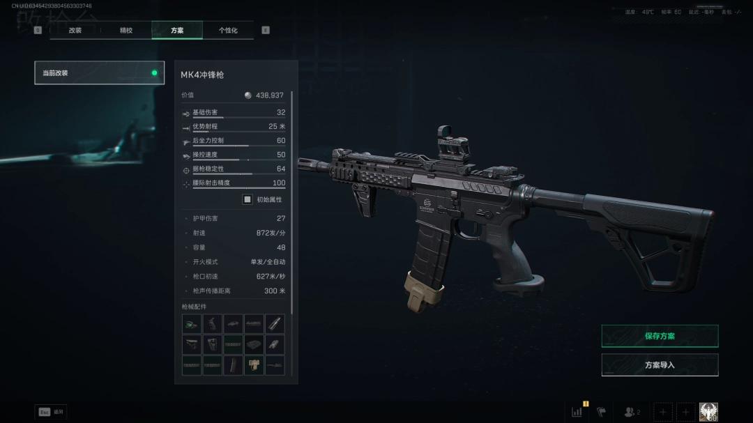 三角洲行动s7赛季MK4改枪方案