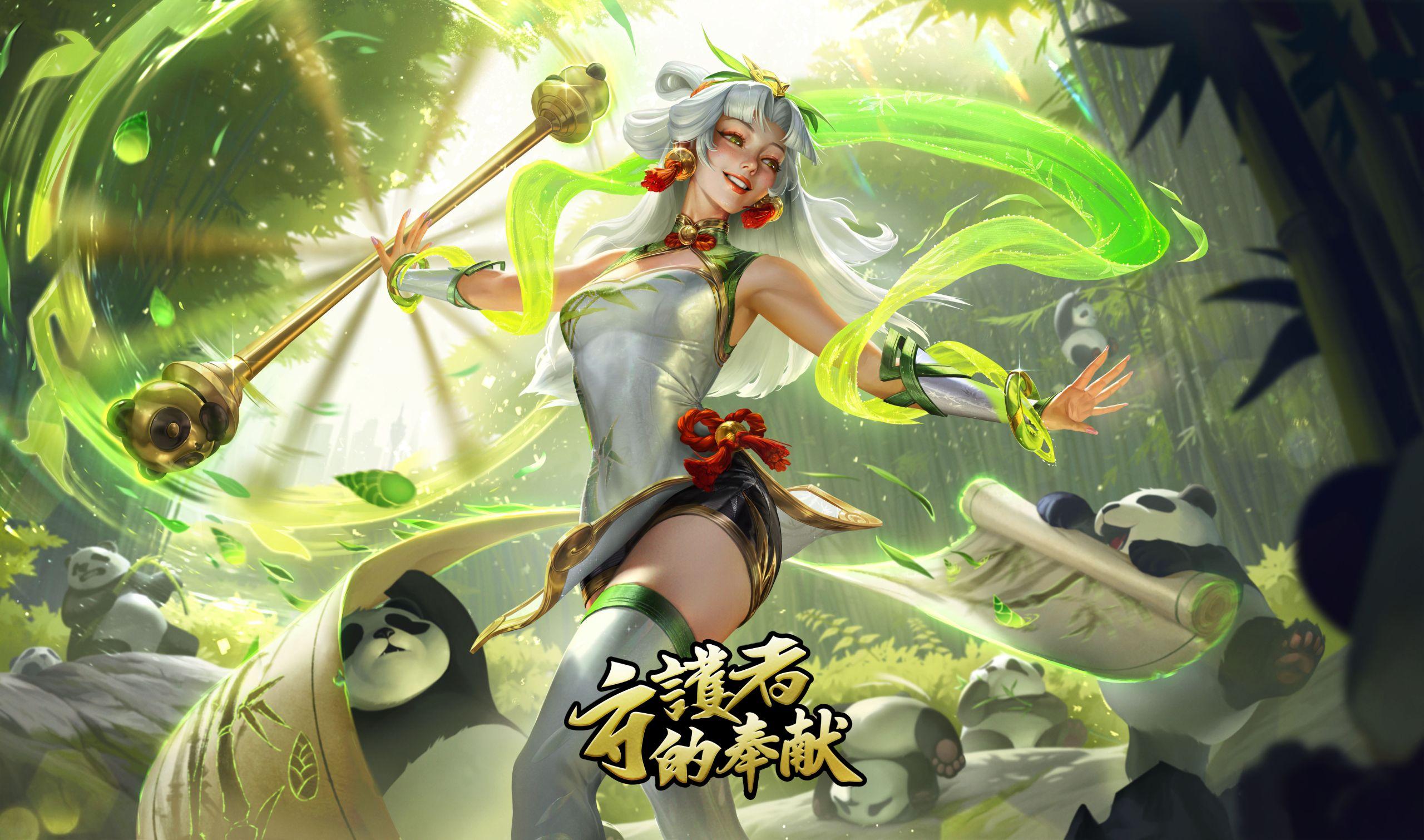 LOL熊猫娃娃拉克丝皮肤效果预览