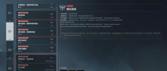 三角洲行动 战斗苦手3x3第二阶段攻略