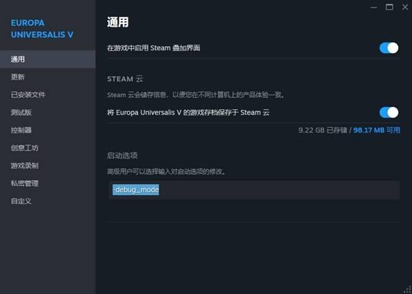 欧陆风云5控制台代码一览 金手指怎么用