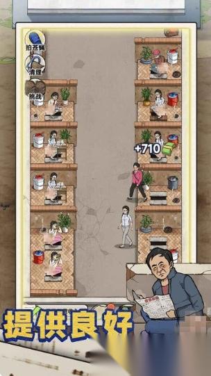 休闲模拟经营小游戏有哪些 2025必玩的休闲游戏有没有