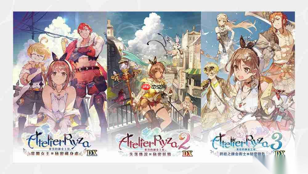 莱莎的炼金工房 ～秘密三部曲～ DX 简评 完全体版本