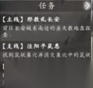 神魔决之江湖行第二章隐藏道具和装备获取指南