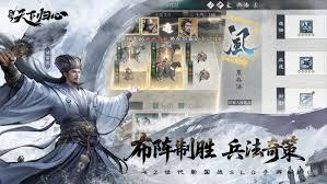 三国天下归心官网入口在哪