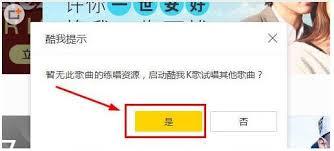 酷我音乐怎么K歌