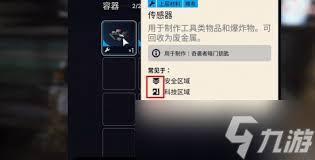 ARCRaiders据点任务怎么做