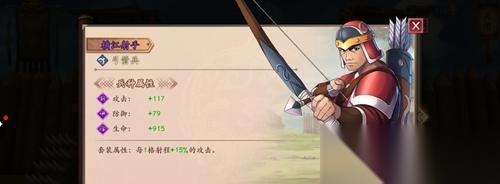 以策魂三国 兵种解析 各兵种特点优劣介绍