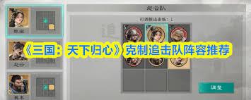 三国天下归心张辽追击队如何搭配