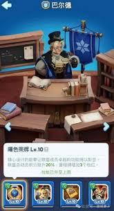 无尽冬日巴尔德怎么样