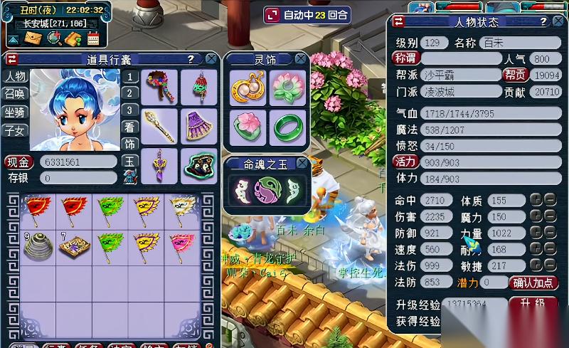 梦幻西游69力天宫带什么套好