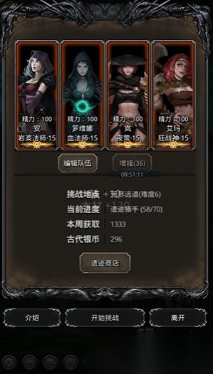 地下城堡2遗迹6层70圣徒怎么过